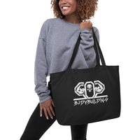 502BB Large organic tote bag